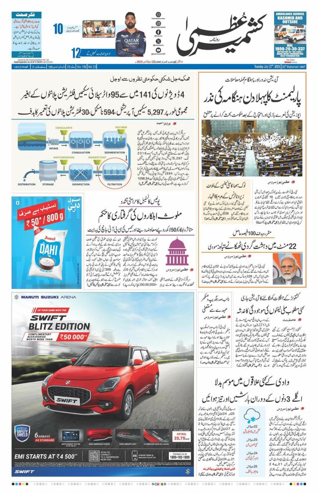 Mit Magzter GOLD unbegrenztes Potenzial nutzen