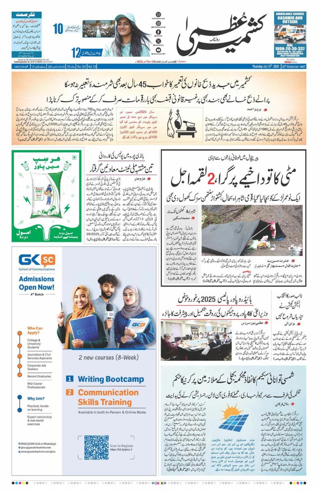 Mit Magzter GOLD unbegrenztes Potenzial nutzen