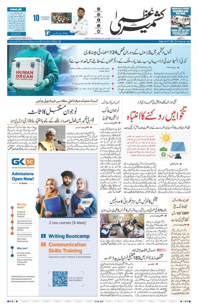 Mit Magzter GOLD unbegrenztes Potenzial nutzen