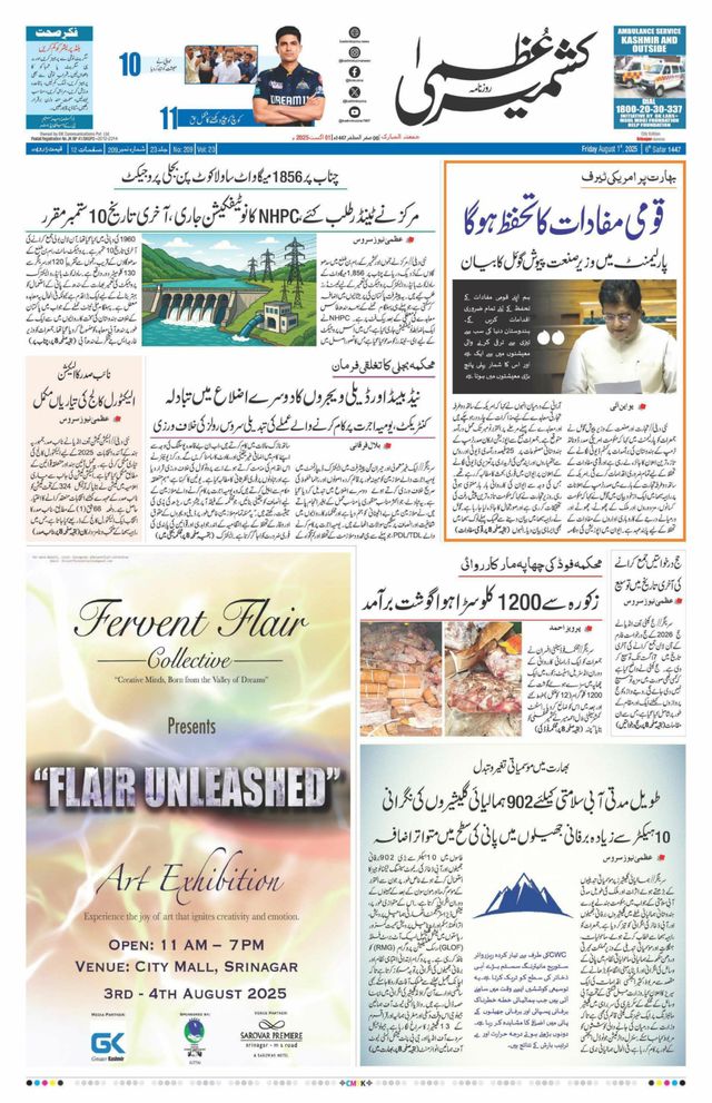 Mit Magzter GOLD unbegrenztes Potenzial nutzen