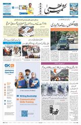 Kashmir Uzma