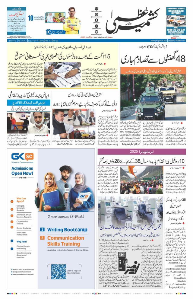 Mit Magzter GOLD unbegrenztes Potenzial nutzen