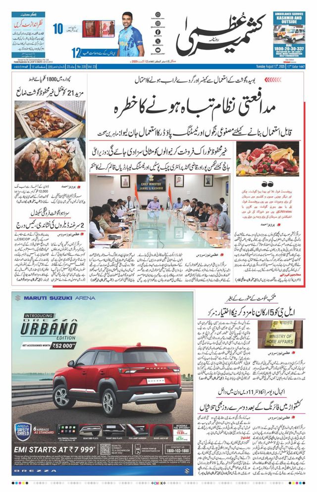 Mit Magzter GOLD unbegrenztes Potenzial nutzen