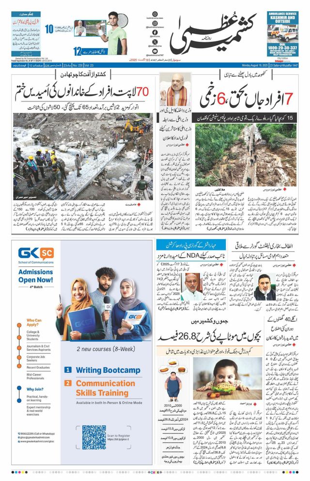 Mit Magzter GOLD unbegrenztes Potenzial nutzen