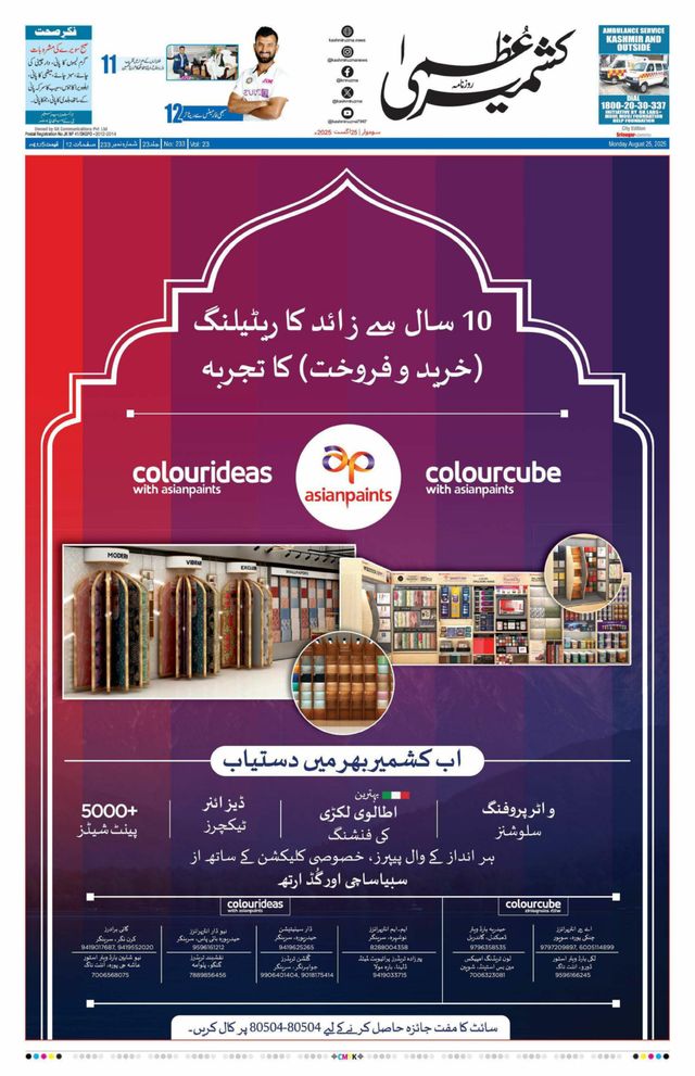 Mit Magzter GOLD unbegrenztes Potenzial nutzen