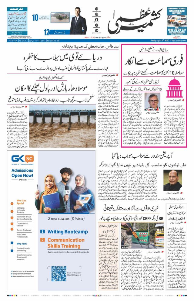 Mit Magzter GOLD unbegrenztes Potenzial nutzen