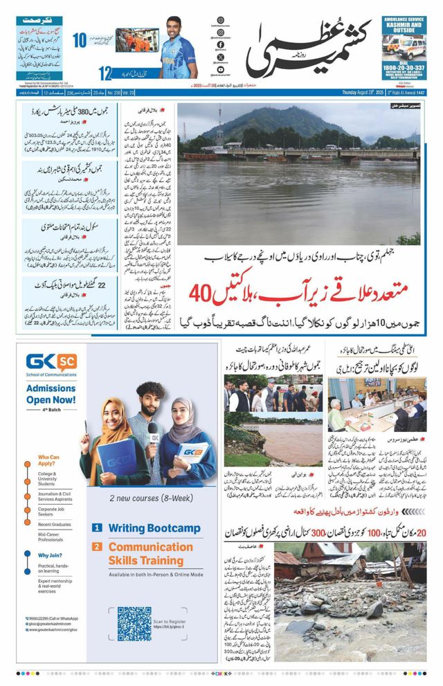 Mit Magzter GOLD unbegrenztes Potenzial nutzen