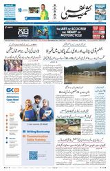 Kashmir Uzma