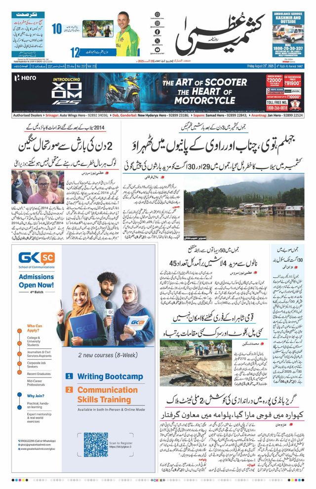 Mit Magzter GOLD unbegrenztes Potenzial nutzen