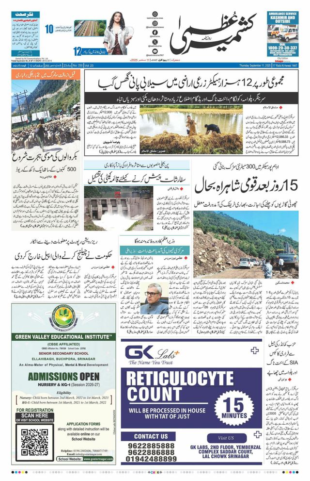 Mit Magzter GOLD unbegrenztes Potenzial nutzen