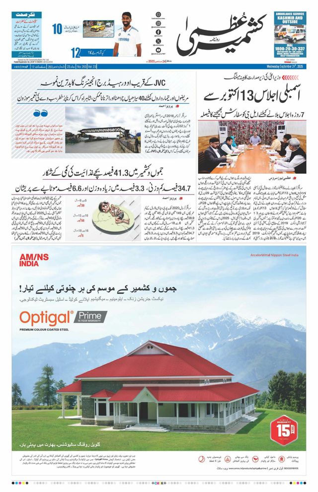 Gå ubegrenset med Magzter GOLD