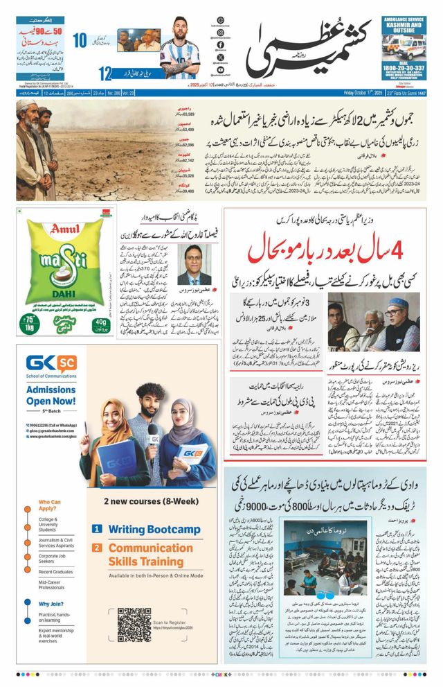 Gå ubegrenset med Magzter GOLD