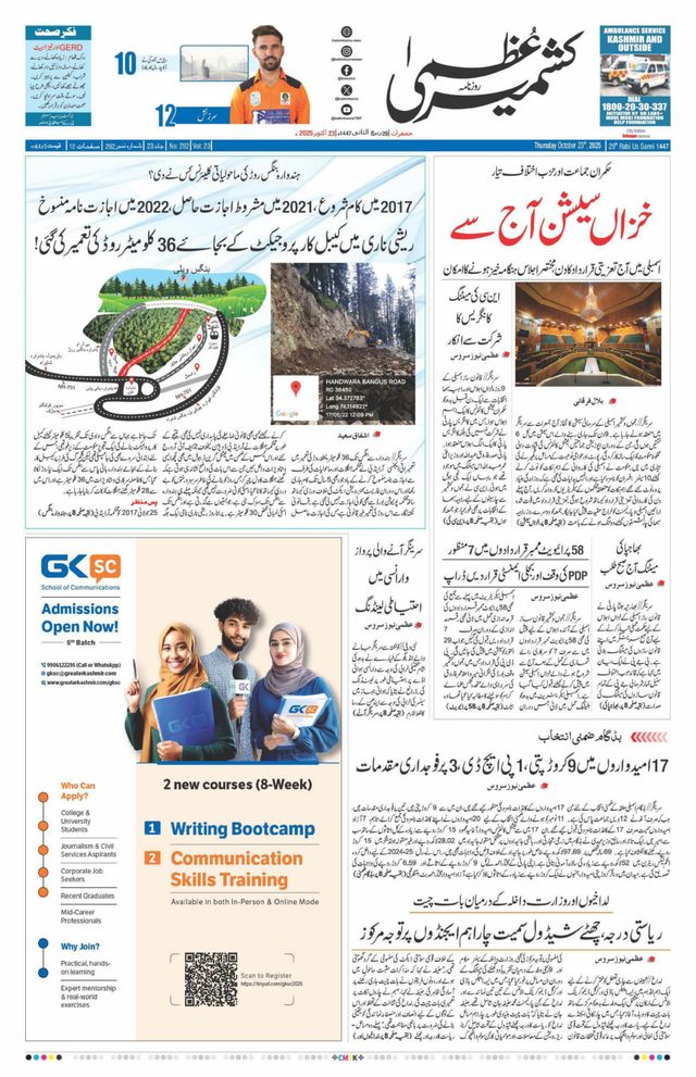 Mit Magzter GOLD unbegrenztes Potenzial nutzen