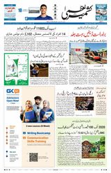 Kashmir Uzma Kashmir Uzma