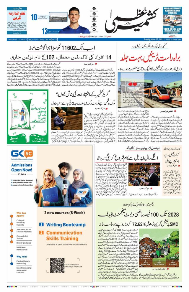 Gå ubegrenset med Magzter GOLD