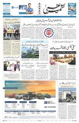 Kashmir Uzma