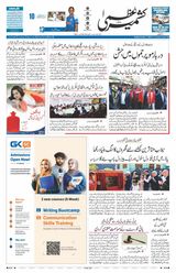 Kashmir Uzma