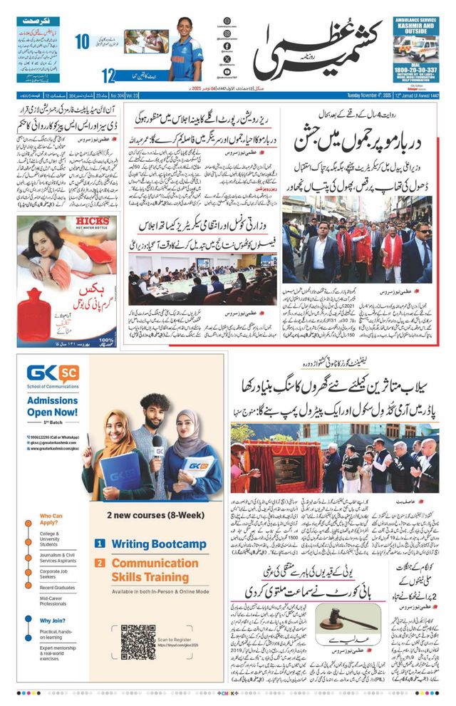 Gå ubegrenset med Magzter GOLD