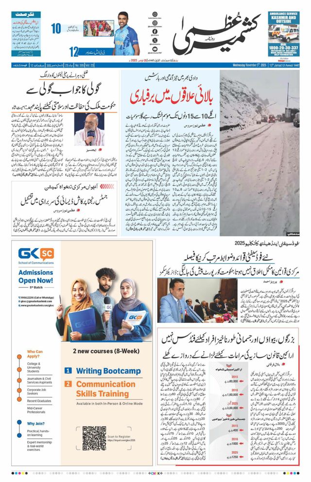 Gå ubegrenset med Magzter GOLD