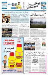 Kashmir Uzma