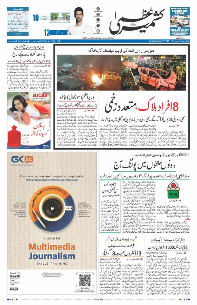 Mit Magzter GOLD unbegrenztes Potenzial nutzen