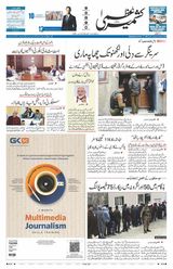 Kashmir Uzma