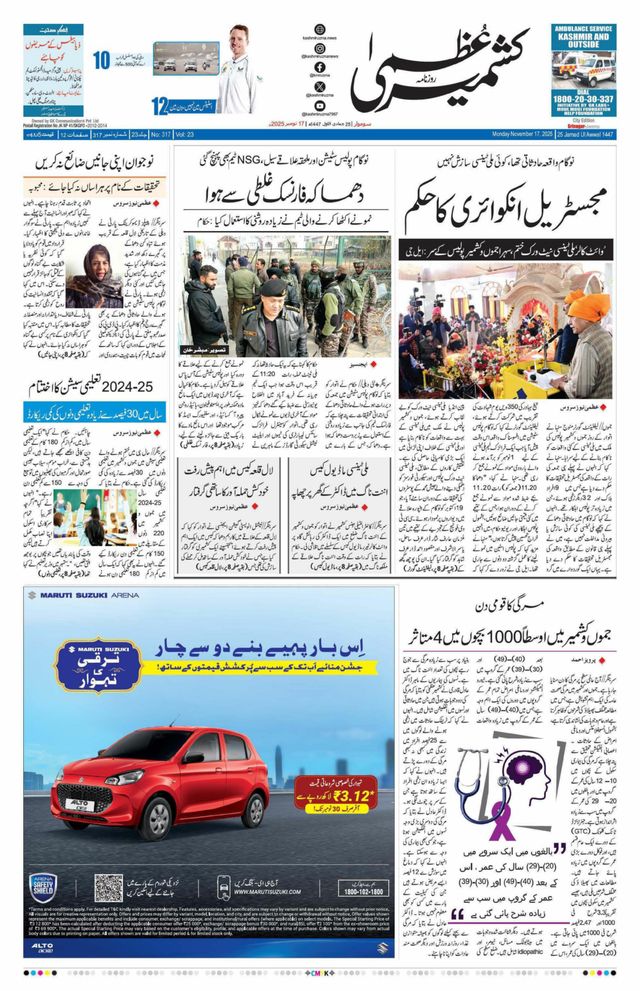 Mit Magzter GOLD unbegrenztes Potenzial nutzen