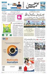 Kashmir Uzma
