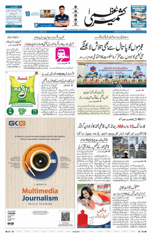 Gå ubegrenset med Magzter GOLD