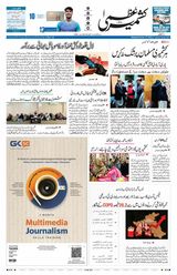 Kashmir Uzma