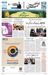 Kashmir Uzma