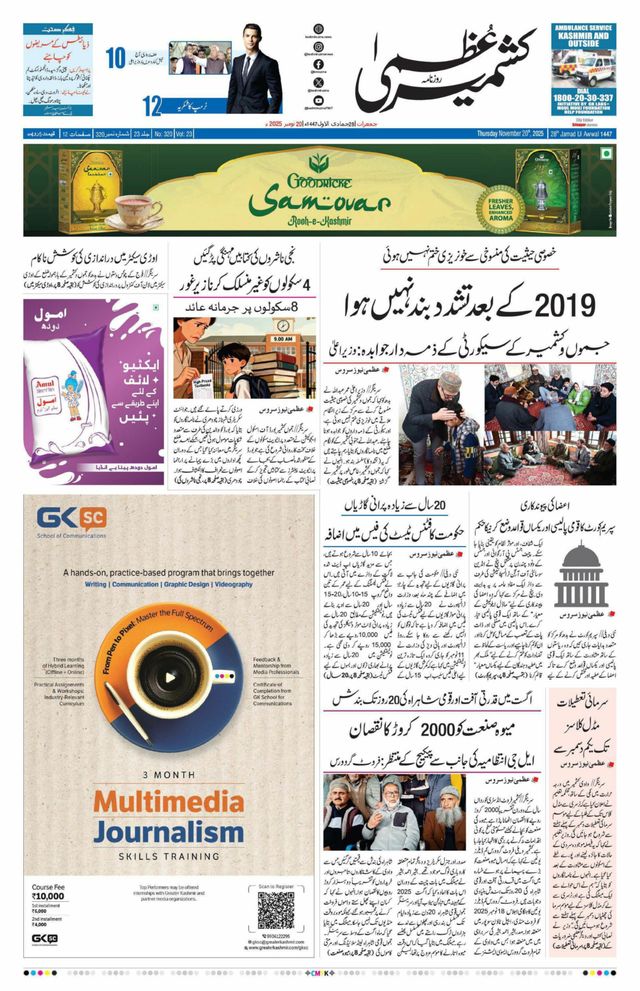 Gå ubegrenset med Magzter GOLD