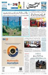 Kashmir Uzma