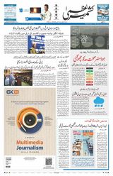 Kashmir Uzma
