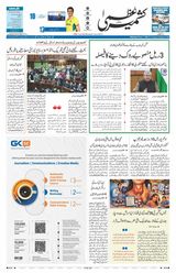 Kashmir Uzma