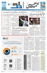 Kashmir Uzma