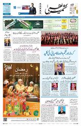 Kashmir Uzma