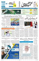 Kashmir Uzma
