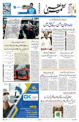 Kashmir Uzma