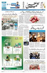 Kashmir Uzma