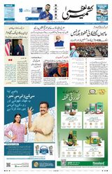 Kashmir Uzma
