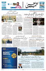 Kashmir Uzma