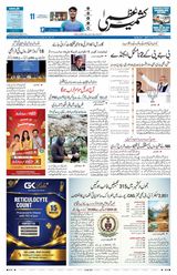 Kashmir Uzma