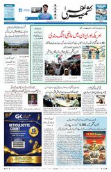 Kashmir Uzma