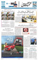 Kashmir Uzma