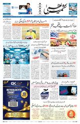 Kashmir Uzma