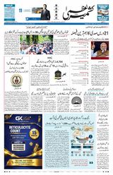 Kashmir Uzma
