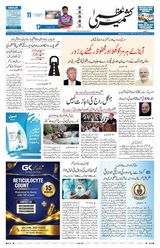 Kashmir Uzma