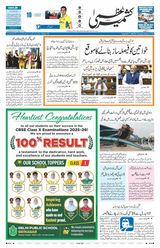 Kashmir Uzma