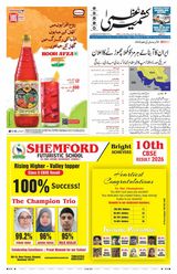 Kashmir Uzma